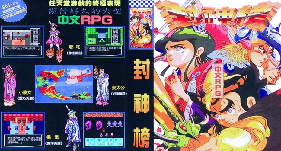 fc封神榜改版缩略图