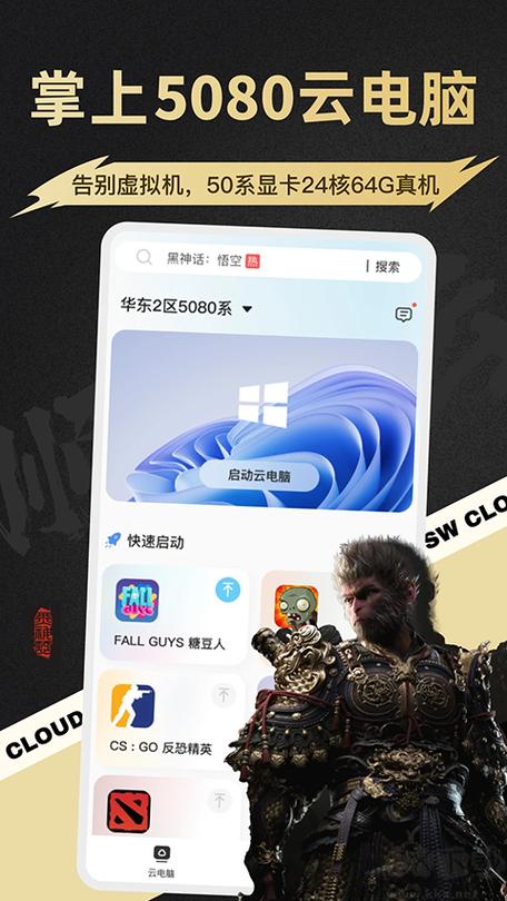 顺网app官网下载缩略图