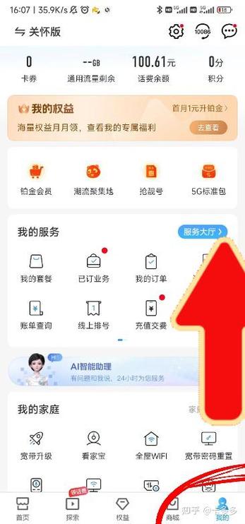 流量卡注销怎么注销缩略图