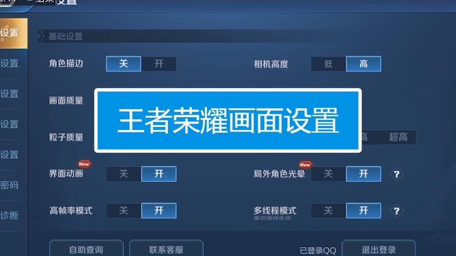 王者画质怎么设置不卡缩略图