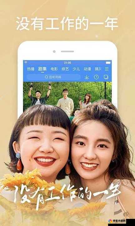 小小高清免费观看电视剧缩略图