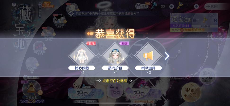 qq炫舞手游什么时候抽奖最好缩略图