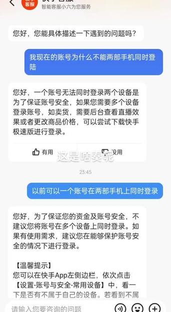 快手一个账号可以登两个手机吗缩略图