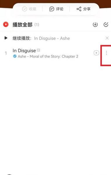 QQ音乐怎么删除歌单缩略图