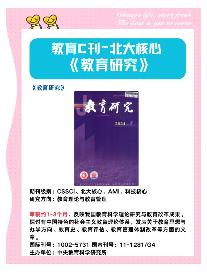 中国教育科学研究院官方网站缩略图