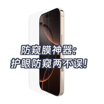 防窥屏伤眼睛吗游戏截图