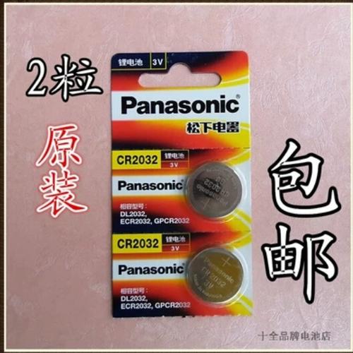 panasoniccr2032 3v电池缩略图