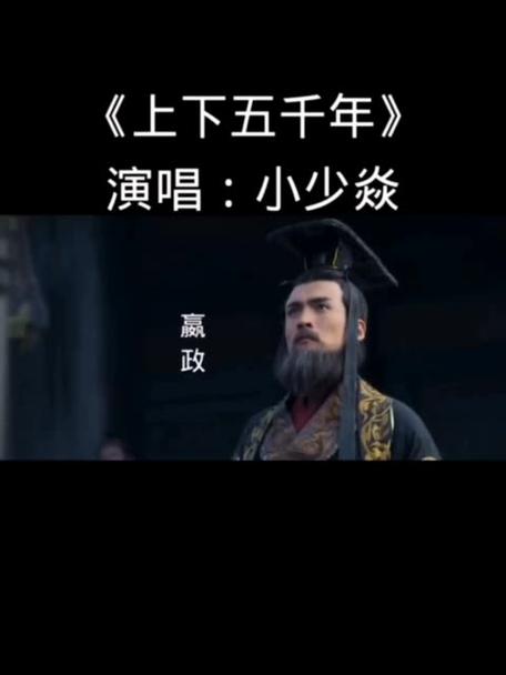 《中华上下五千年》原唱缩略图