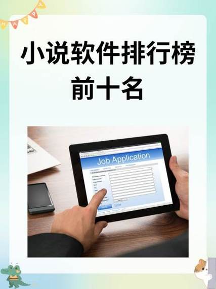 十大软件排行榜缩略图
