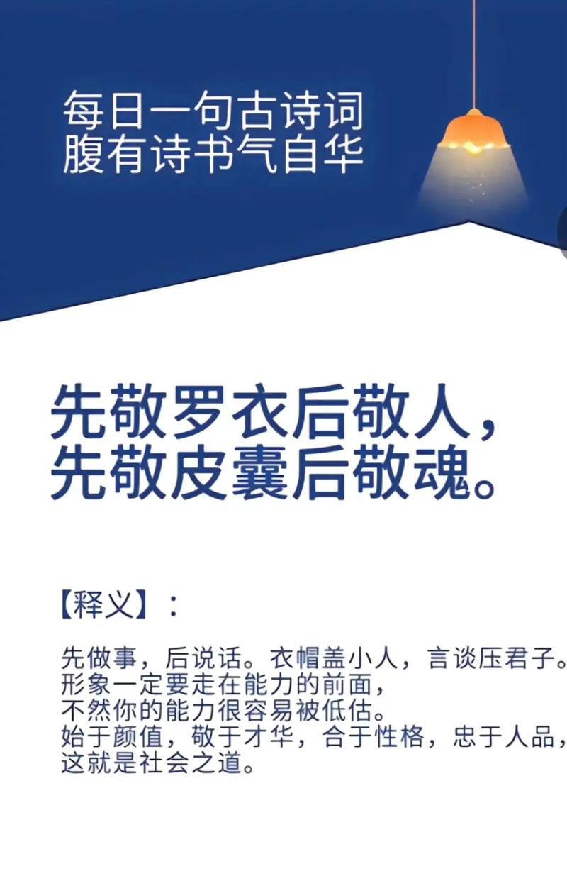 敬罗衣最经典十句话缩略图