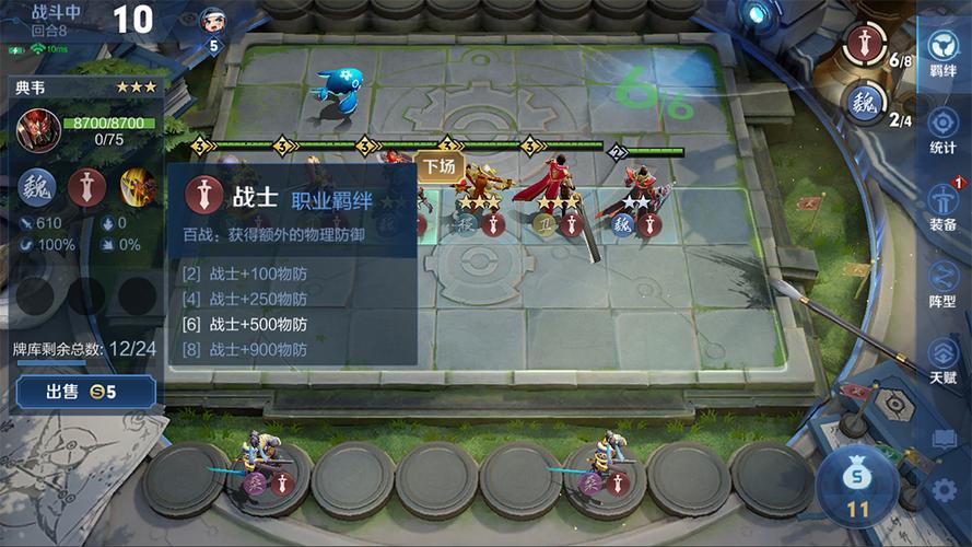 王者荣耀自走棋群雄羁绊缩略图