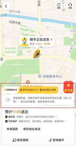 怎么在美团地图上添加自己的位置缩略图