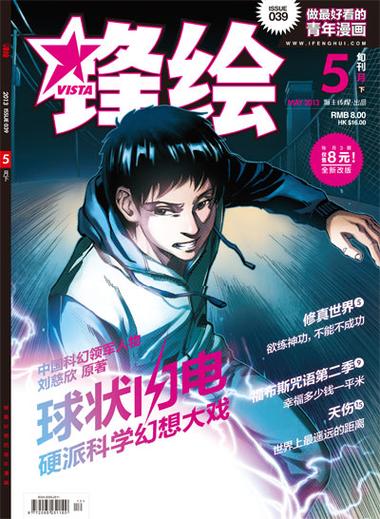 锋绘漫画APP缩略图