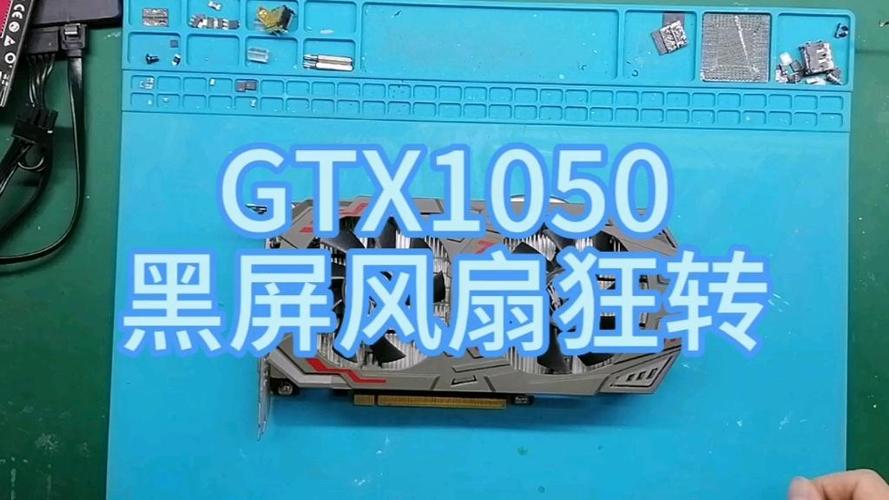 独立显卡风扇转显示器不亮游戏截图