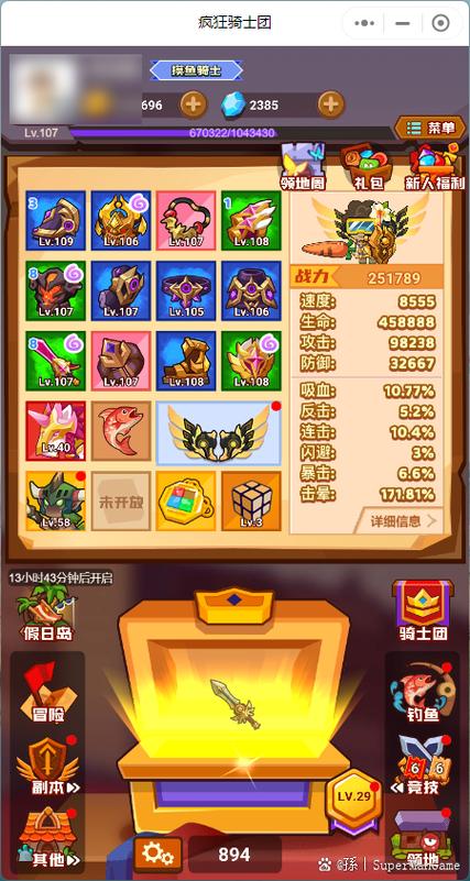 微信疯狂骑士团破解版缩略图