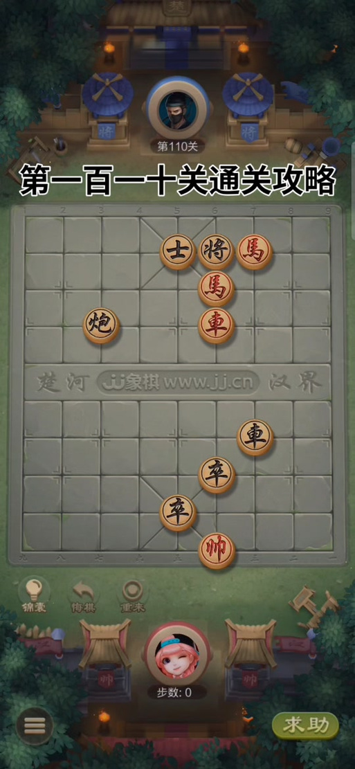 JJ象棋72关缩略图