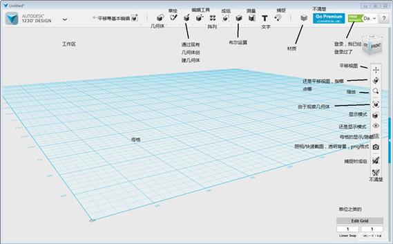123d design怎么设置中文游戏截图