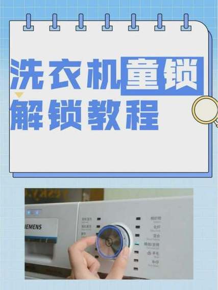 绿源童锁解除最简单方法缩略图
