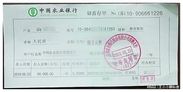 银行定期存款在哪里看缩略图