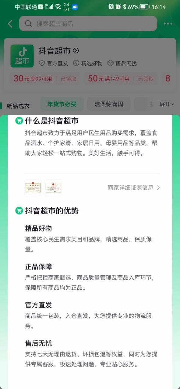 抖好货平台游戏截图