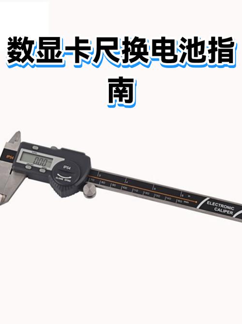 游标卡尺换电池以后总是闪游戏截图