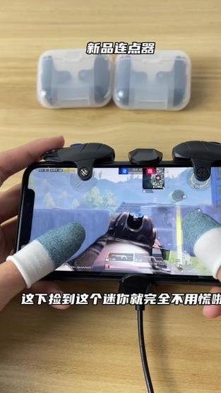 和平精英连点神器下载缩略图