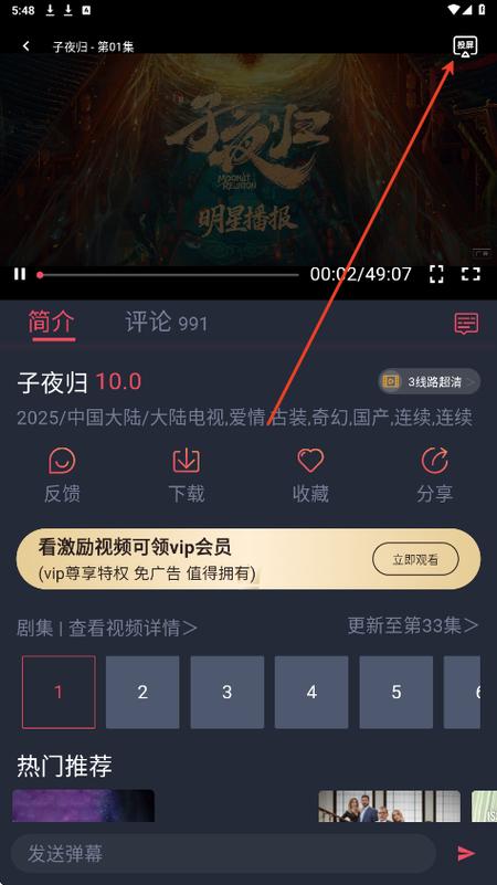 豚豚剧官方app图标