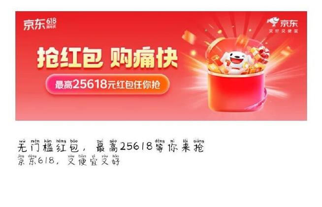 京东看视频领红包入口缩略图