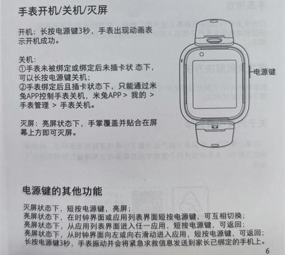 米兔儿童电话手表说明游戏截图