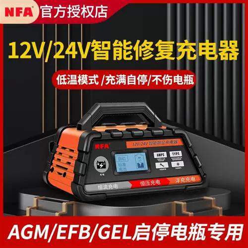 智能脉冲修复充电器使用方法游戏截图
