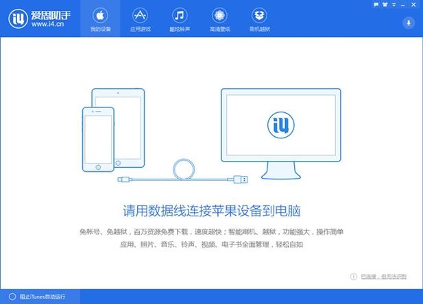 苹果手机老是自己关屏是什么情况缩略图