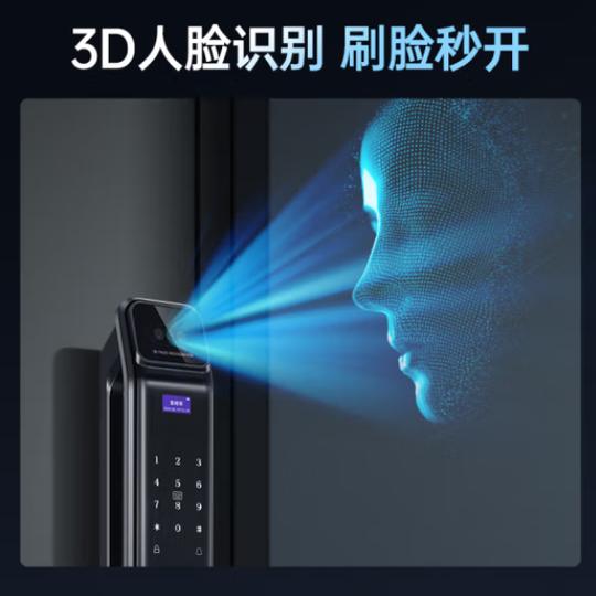 智能锁反锁了打不开怎么办缩略图