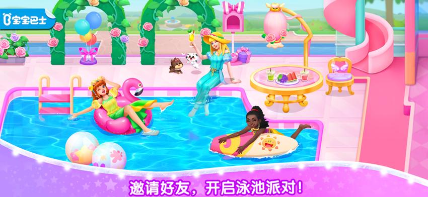 公主梦幻小镇免费解锁版游戏截图