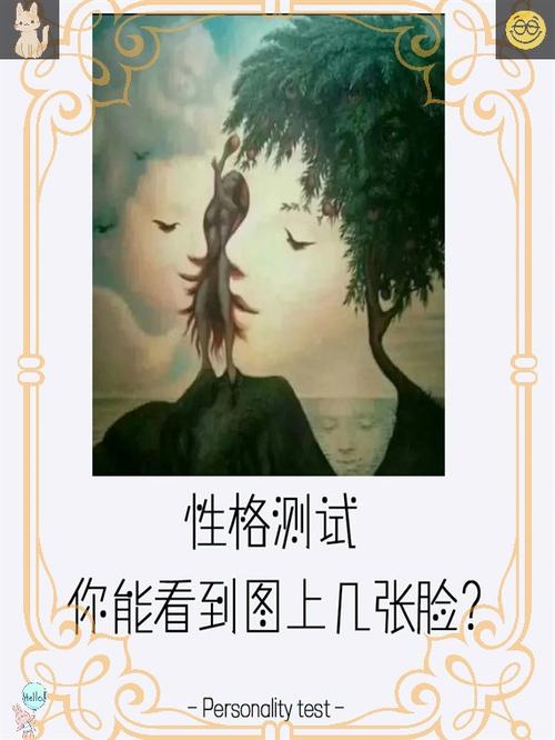 测试情商的测试题10道缩略图