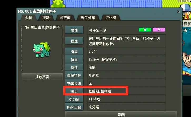 pokemmo攻略流程缩略图