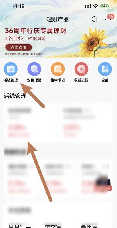 活期存款怎么转存定期缩略图