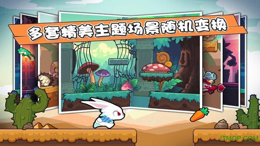 兔子杰瑞大冒险下载游戏截图