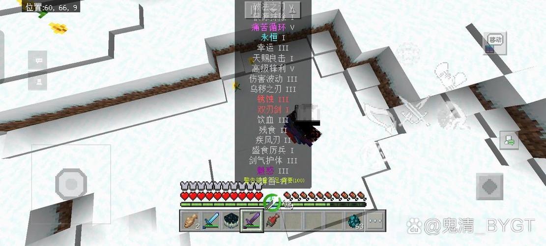 我的世界更多附魔mod缩略图