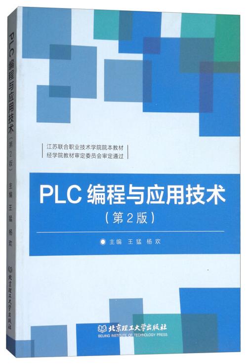 plc自学书籍推荐缩略图