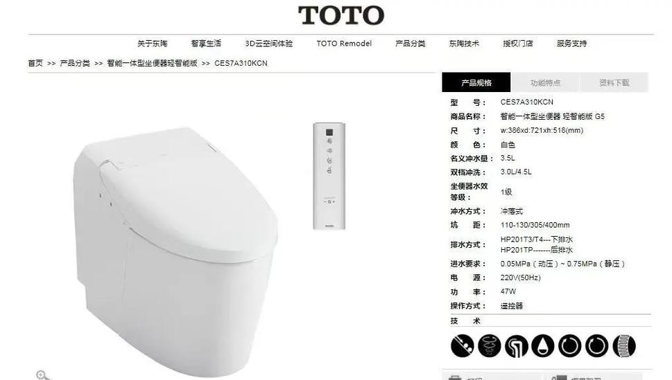 日本toto马桶缩略图