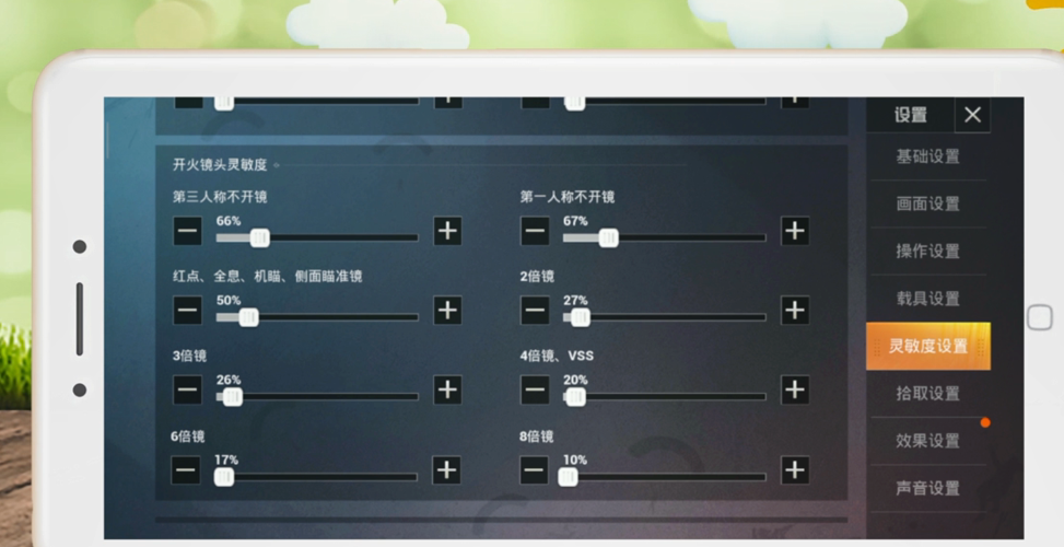 三星s9屏幕触摸灵敏度在哪里设置图标