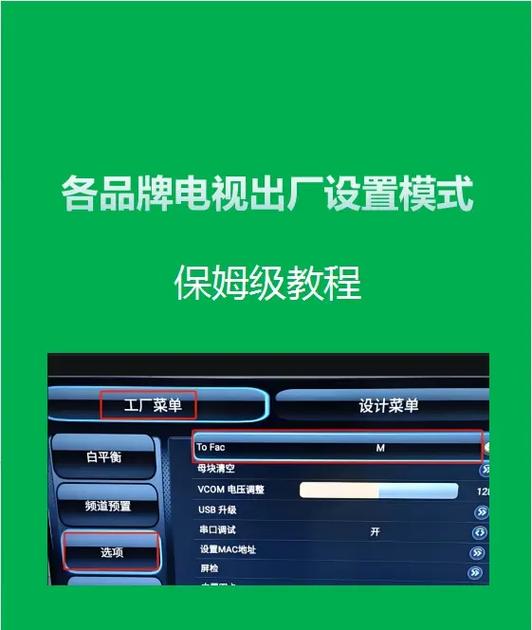电视恢复出厂设置会清除什么数据缩略图