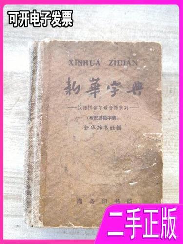 繁体字字体缩略图