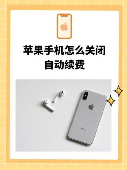 关闭apple服务扣费的方法缩略图