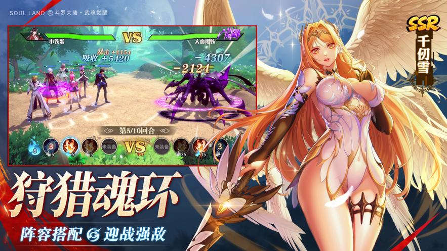 斗罗大陆h5破解版视频缩略图