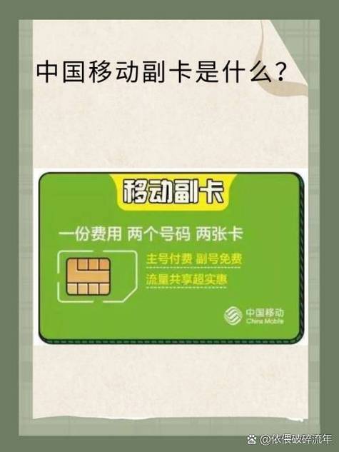 副卡有什么好处和坏处缩略图