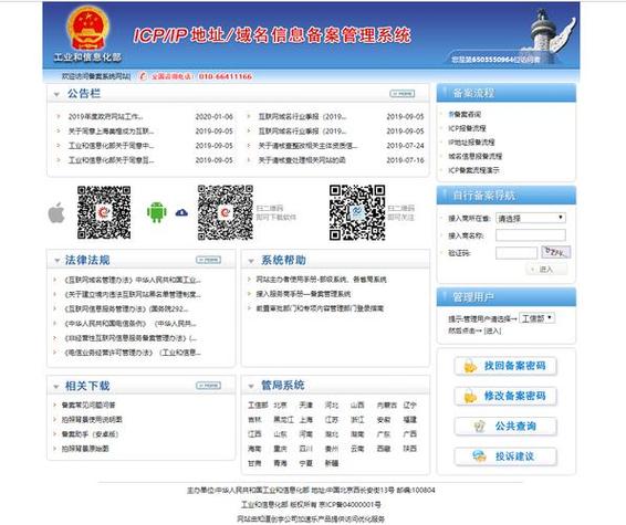 工信部IMEI查询入口缩略图
