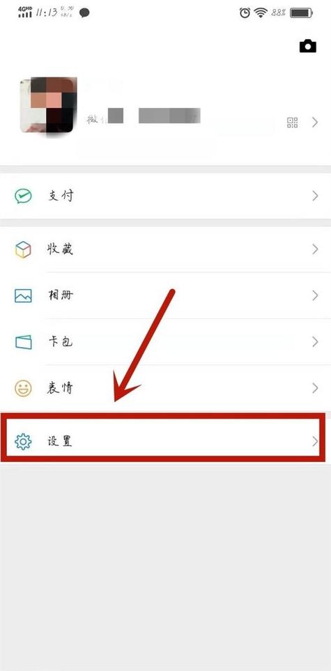 蓝牙耳机微信视频聊天的设置方法缩略图