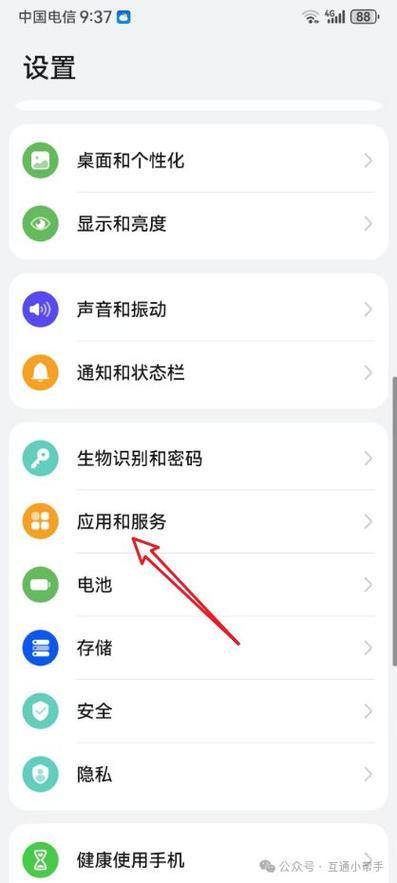 手机麦克风怎么关闭缩略图