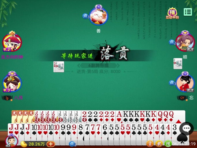 多乐够级记牌器(通用版)免费图标